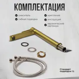 Смесители для раковины AVS Elegant 811-401-BG высокий, брашированное золото