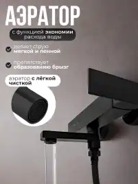 Смесители для ванны AVS Cube 811-211-MB, черный матовый