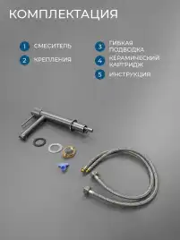 Смесители для раковины AVS SEEME 811-300-GM, оружейная сталь