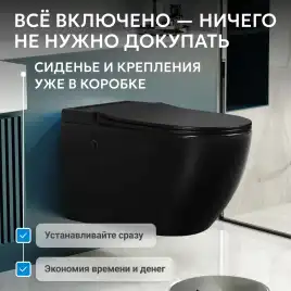 Подвесной унитаз ABBER Bequem AC1108PMB, черный матовый с импульсным смывом
