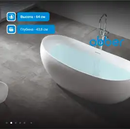 Акриловая ванна Abber 170х80 AB9236, отдельностоящая, Белая глянцевая