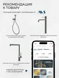 Смесители для раковины AVS Pulse 811-000-GM, оружейная сталь