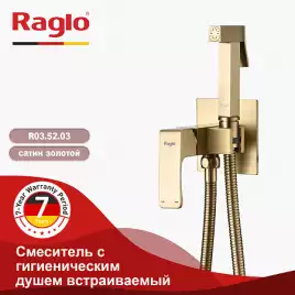 Смеситель с гигиеническим душем Raglo R01.52.03, Золото матовое