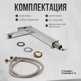 Смесители для раковины AVS NEW CUBE 811-251-CR высокий, хром