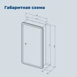 Зеркальный шкаф Aquanet Оптима 40 с LED подсветкой, 357143