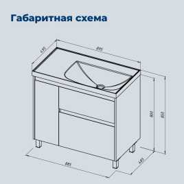 Тумба под раковину Aquanet Nova Lite 2.0 90 напольная, белый глянец, левая, 346339