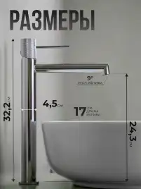 Смесители для раковины AVS SEEME 811-301-CR высокий, хром