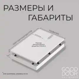 Душевой поддон Good Door Essentia 100х90 из искусственного камня, Белый ЛП00081