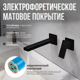 Смеситель для раковины AVS Cube 811-202-MB встраиваемый, с внутренней частью, черный матовый