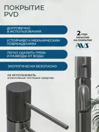 Смесители для раковины AVS Pulse 811-000-GM, оружейная сталь
