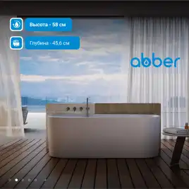 Акриловая ванна Abber 170х78 AB9494-1.7, отдельностоящая, Белая глянцевая