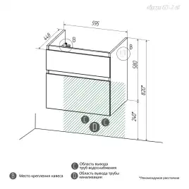 Тумба с раковиной FAURAplus Аврора 60-2, подвесная (Раковина Classica 60) Фасад Белый