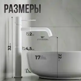 Смесители для раковины AVS Slimmer 811-101-MW высокий, белый матовый