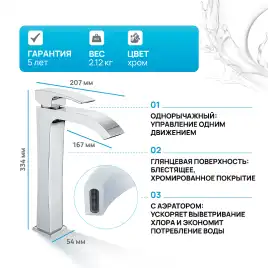 Смеситель для раковины Gappo G1007-81 высокий, Хром