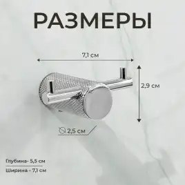 Крючок AVS Seeme, хром, двойной