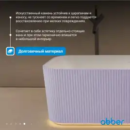 Ванна  Abber Stein 170х75 AS9663Violett из искусственного камня, Фиолетовая глянцевая