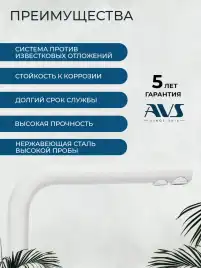 Смеситель для кухни AVS PureRiver 811-160-MW, Г-образный излив, белый матовый