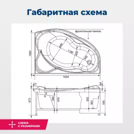 Акриловая ванна Aquanet Jamaica 160х110 правая (205503), на каркасе, белая