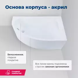 Акриловая ванна Aquanet Mia 140x80 R, 246887