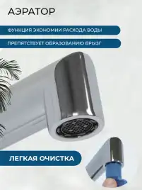 Смесители для кухни AVS Pulse 811-090-CR, хром