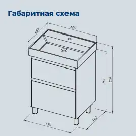 Тумба под раковину Aquanet Nova Lite 2.0 60 напольная, дуб рустикальный, 346343