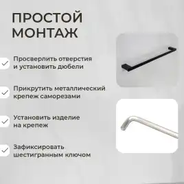 Полотенцедержатель AVS Swart, 60 см, черный матовый