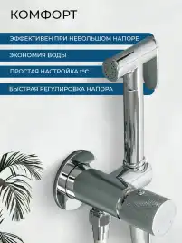 Гигиенический душ со смесителем AVS SEEME 811-331-CR, хром