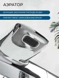 Смесители для ванны AVS Basic 811-761-CR, хром