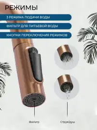 Смеситель для кухни AVS PureRiver 811-171-PG с выдвижным изливом, розовое золото
