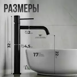 Смесители для раковины AVS Slimmer 811-101-MB высокий, черный матовый