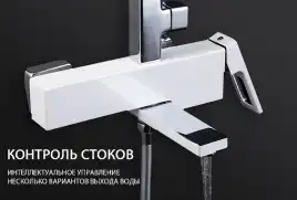 Душевая система Gappo G2417-8  с поворотным изливом, Хром / Белый