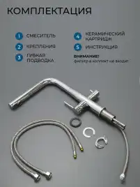 Смеситель для кухни AVS PureRiver 811-160-CR, Г-образный излив, хром