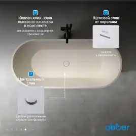 Ванна  Abber Frankfurt 170х75 AM9941MBE из искусственного камня, Светло-бежевая матовая