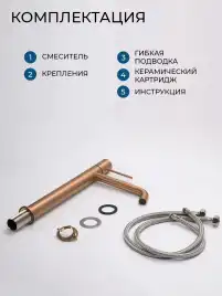 Смеситель для раковины AVS Slimmer высокий, брашированное розовое золото, 811-101-PG