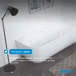 Акриловая ванна Abber 170х75 AB9315 R, отдельностоящая, Белая глянцевая