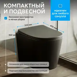 Подвесной унитаз ABBER Bequem AC1102TMB подвесной черный матовый, безободковый, смыв торнадо