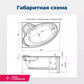 Акриловая ванна Aquanet Mayorca 150x100 L, 205403