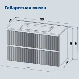 Тумба под раковину Aquanet Джейн 2.0 120 белый сатин