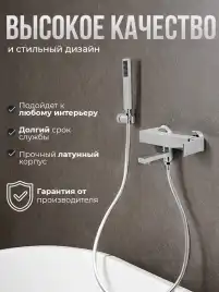 Смесители для ванны AVS Cube 811-211-CR, хром