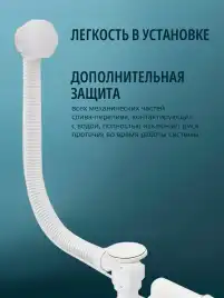 Слив-перелив для ванны Aquatek ST-0000128 Белый матовый