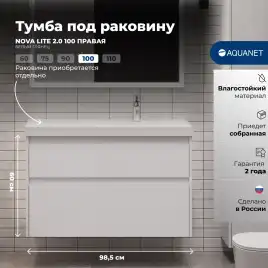 Тумба под раковину Aquanet Nova Lite 2.0 100 белый глянец, правая, 346312