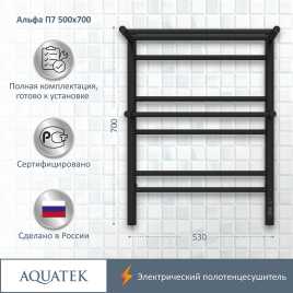 Полотенцесушитель электрический 50х70 Aquatek Альфа П7 AQ EL RRP0770BL с полкой, диммер справа, Черный матовый