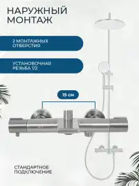Душевая система AVS Elegant 811-421-BN, брашированный никель