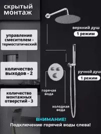 Встраиваемая душевая система AVS LUXURY 811-501-CR термостат, хром