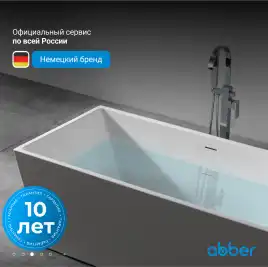 Акриловая ванна Abber 150х80 AB9224-1.5, отдельностоящая, Белая глянцевая