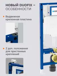 Инсталляция Geberit Duofix Sigma 111.950.00.6 для унитаза со смывным бачком