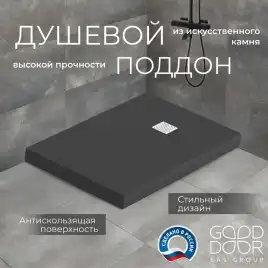 Душевой поддон Good Door Essentia 140х90 из искусственного камня, Черный ЛП00096