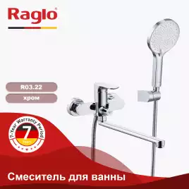 Смеситель для ванны и душа Raglo R03.22 с длинным изливом, Хром