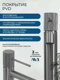 Смесители для раковины AVS SEEME 811-301-GM высокий, оружейная сталь