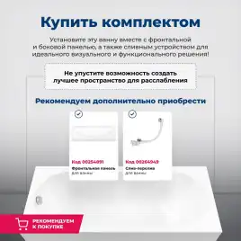 Акриловая ванна Aquanet Extra 160x70, 255742